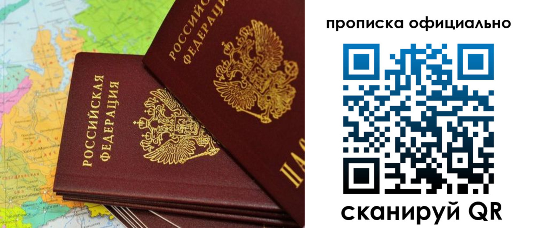 временная регистрация недорого в Стрежевом