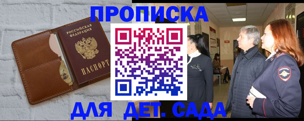 прописка штамп в Стрежевом