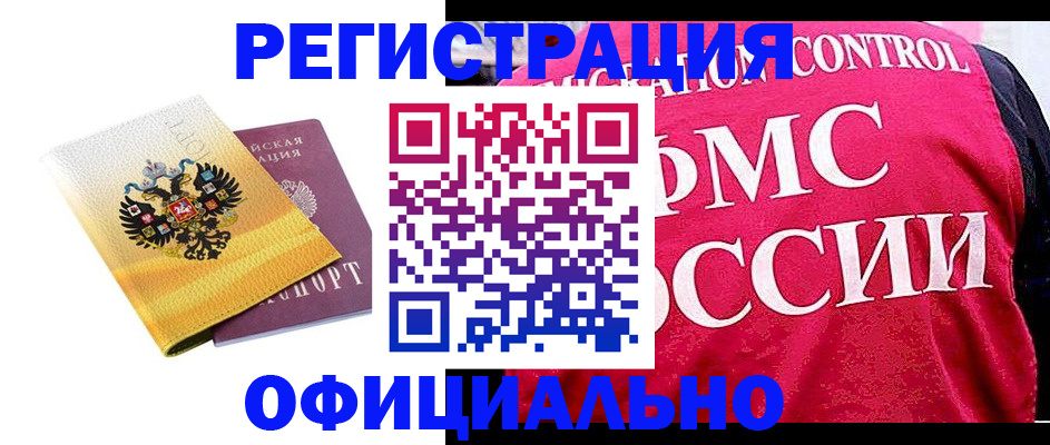 прописка для школы в Стрежевом