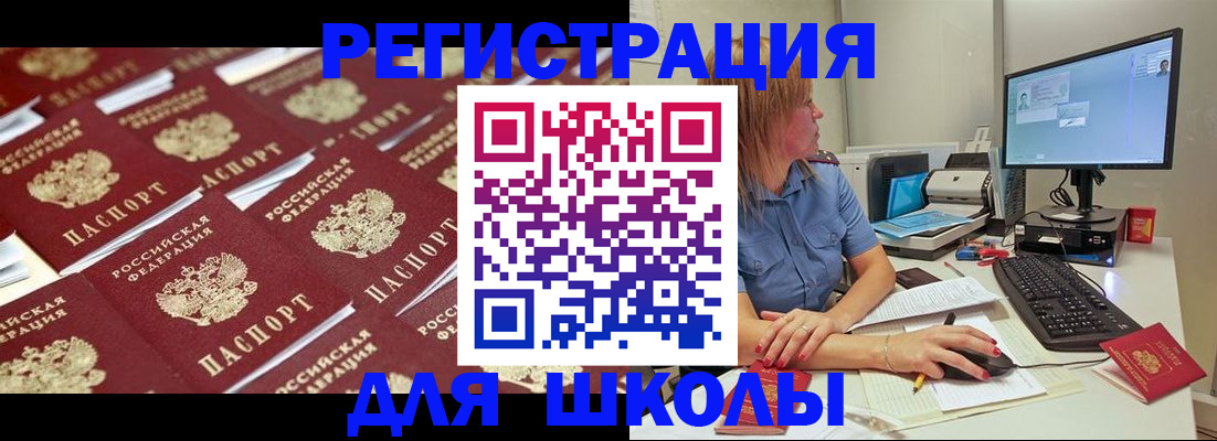 временная регистрация в квартире в Стрежевом