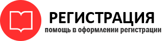 прописка в Стрежевом id441447